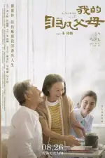 Cияние моей жизни