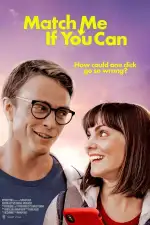 Будь со мной если сможешь