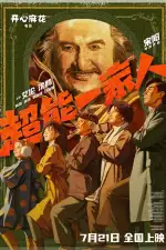 Приключения Чжэн Цяня