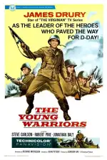 Молодые воины