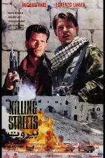 Улицы смерти