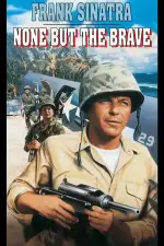 Только отважные