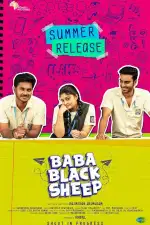 Чёрные овечки