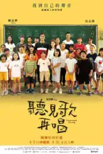 Прежде чем петь - научись слушать