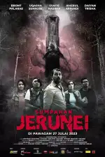 Проклятие Джерунай