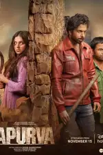 Апурва