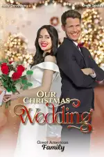 Наша рождественская свадьба