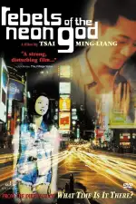 Бунтари неонового бога