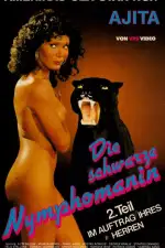 Чёрная глубокая глотка