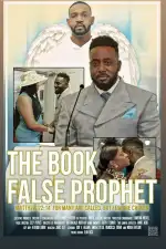 История о лжепророке