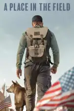 Место в поле