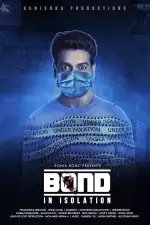 Связь - на изоляции