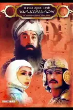 ... и ещё одна ночь Шахерезады