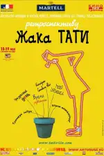 Постер фильма: Трафик