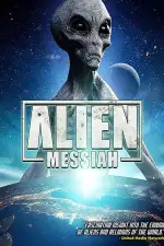 Пришелец Мессия