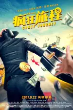 Постер фильма: Безумная гонка