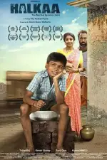 Облегчение