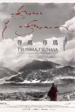 Цунма, Цунма: лето с монахинями в Гималаях