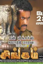 Львиное сердце