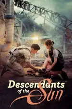 Потомки солнца