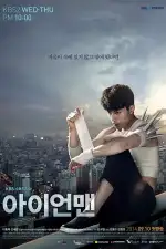 Железный человек