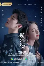 Ты — мой триумф