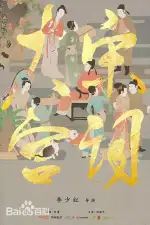 Поэзия династии Сун