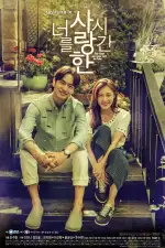 Когда я тебя любил