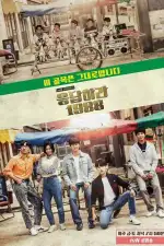 Вернуться в 1988