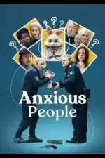 Тревожные люди
