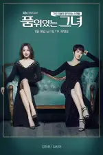 Женщина с достоинством