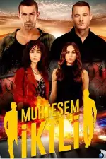 Великолепный дуэт / Великолепная двойка