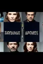 Тихая Дорога