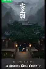 Моё путешествие к тебе