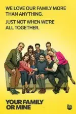 Твоя семья или моя