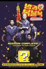 Увидимся после школы