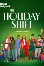 Праздничная смена