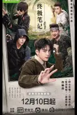 Затерянная гробница: Финальные заметки