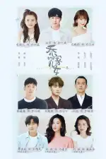 Дети семьи Цяо