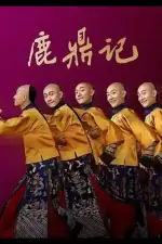 Хозяин Оленьей горы