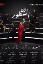 Между строк