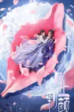 Лунная любовь