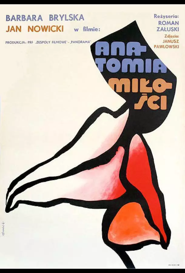 Анатомия любви