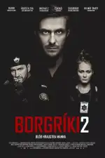 Кровь храбрых мужчин