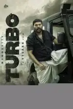 Турбо