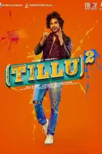 Площадь Тиллу