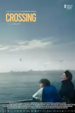 Пересечение / Переход