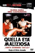 Опасный возраст