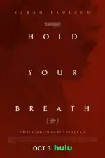 Задержи дыхание