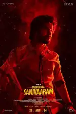 Суббота Сурьи